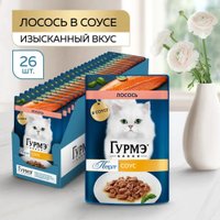 Пресервы Gourmet Perle соус де-люкс с говядиной 26x75 г