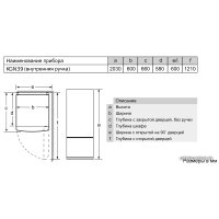 Холодильник Bosch KGE39XL22R