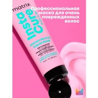  MATRIX Instacure Для восстановления очень поврежденных волос (250мл)