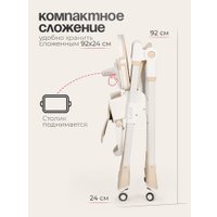 Высокий стульчик Tomix Lunar TXC-01 (бежевый)