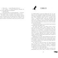 Книга издательства Clever. Романы Анны Джейн. Восхитительная ведьма (Джейн А.)