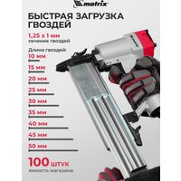 Гвоздезабиватель Matrix 57410
