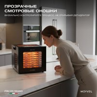 Сушилка для овощей и фруктов Meyvel MDH8-1S black