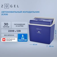 Термоэлектрический автохолодильник ZUGEL ZCR30 (синий)
