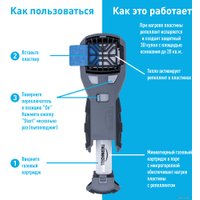 Отпугиватель насекомых ThermaCELL MR-450