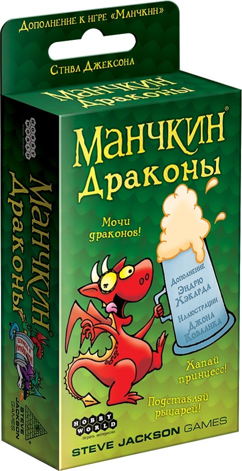 

Настольная игра Мир Хобби Манчкин: Драконы