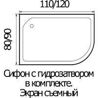 Душевая кабина River Dunay 120/90/24 MT R