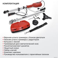 Триммер StarWind ET-1400B