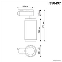 Трековый светильник Novotech Mais 358497 (однофазный)