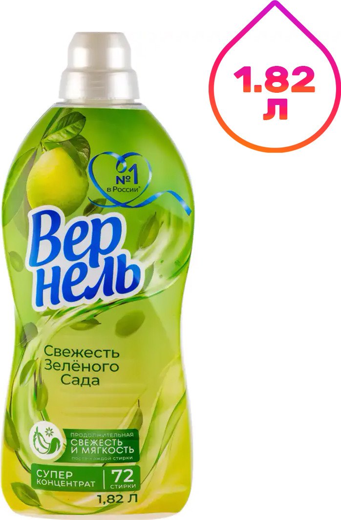 

Кондиционер для белья Vernel Свежесть зеленого сада 1.82 л