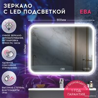 Зеркало Doratiz Ева 80x60 2711.920