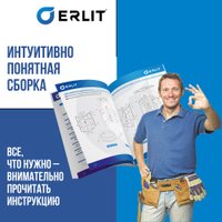 Душевая кабина Erlit ER3509P-C2-RUS