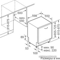 Встраиваемая посудомоечная машина Bosch SMV23AX01R