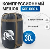 Мешок компрессионный RSP Outdoors BAG L (черный с коричневыми ремнями)