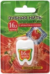 с ароматом клубники (16.5 м)