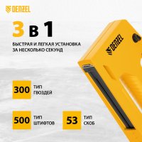 Степлер Denzel 40214