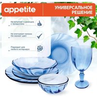  Appetite Sky Dreams 50564 (26пр)