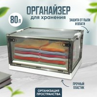 Ящик для хранения Solmax&Home SM98168 (серый)