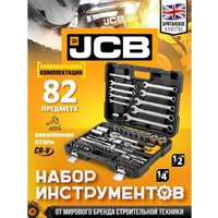 Универсальный набор инструментов JCB JCB-4821-5 (82 предмета)