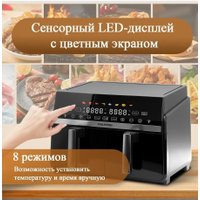 Аэрогриль (аэрофритюрница) Oulemei OLM-KZC004