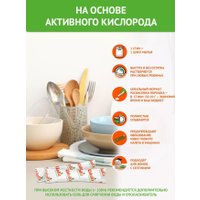 Порошок для посудомоечной машины Udalix на основе активного кислорода (25 стиков)