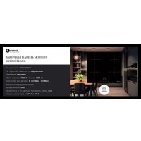 Варочная панель Schtoff I60H06 Black