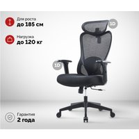 Офисное кресло SPARX Dino (черный)