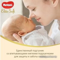 Подгузники Huggies Elite Soft 2 (25 шт)