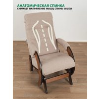 Кресло-глайдер Glider Модель 68 (светло-коричневый/орех антик)