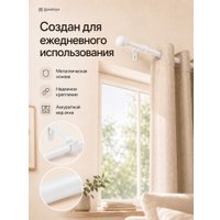 Карниз для штор Sundays Home 1-рядный Y-25123082 (2.1м, белый)