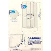 Душевой уголок Метакам Полукруг 89х89 ШПS_007777 (матовый пластик)