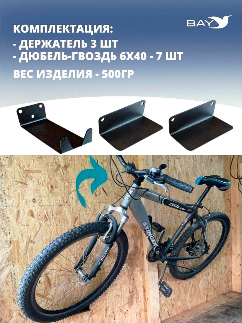 

Крепление на стену Manko MAN-00003406