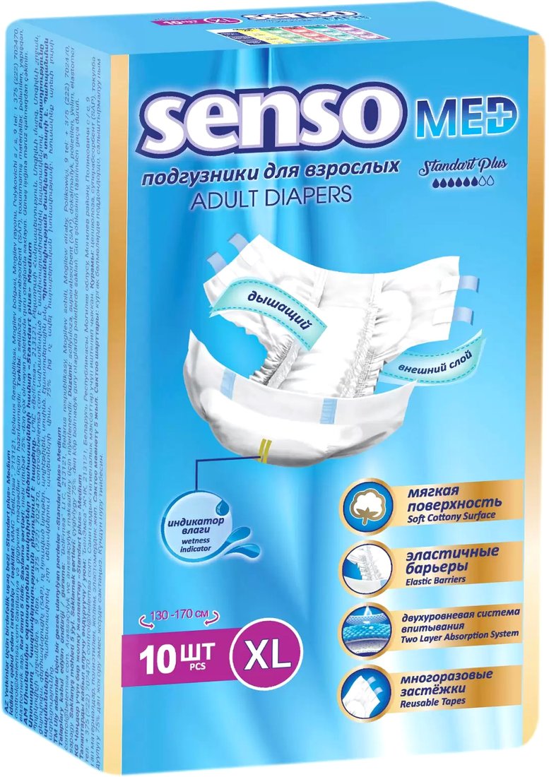 

Подгузники для взрослых Senso Med Standart Plus XL (10 шт)