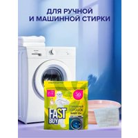 Стиральный порошок FastBuy Pure Baby 0+ суперконцентрат (650 г)