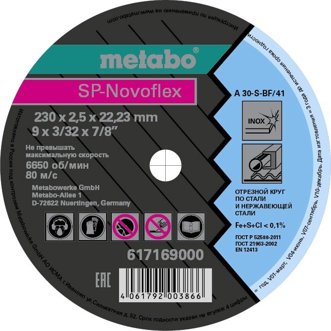 

Отрезной диск Metabo 617169000