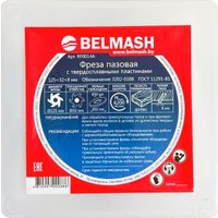 Фреза Belmash (Белмаш) 3202-0188