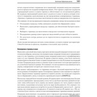 Книга издательства Питер. Распределенные данные. Алгоритмы работы современных систем (Петров А.)