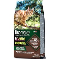 Сухой корм для кошек Monge BWild Cat Grain Free Buffalo 1.5 кг