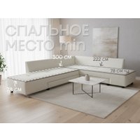 Угловой диван ПетраМебель Оскар Комфорт (бежевый)