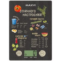 Кухонные весы Maxvi KS141G