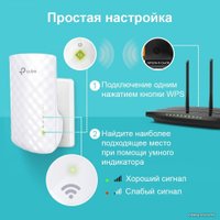 Усилитель Wi-Fi TP-Link RE220