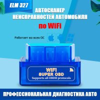 Автосканер USBTOP ELM327 OBD2 B12 (OBDII Wi-Fi, синий)