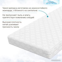Матрас Seven Dreams Cocos Strutto 415321 (100x190) в Бресте