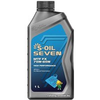 Трансмиссионное масло S-OIL SEVEN MTF FX 75W-85W 1л