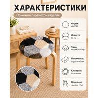 Чехол для стула Тридиал групп Ч3104 (соты)