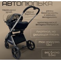 Универсальная коляска Bubago Gaudi (3 в 1, бежевый) в Барановичах