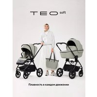 Универсальная коляска Rant Teo Soft RA121 (2 в 1, sage)
