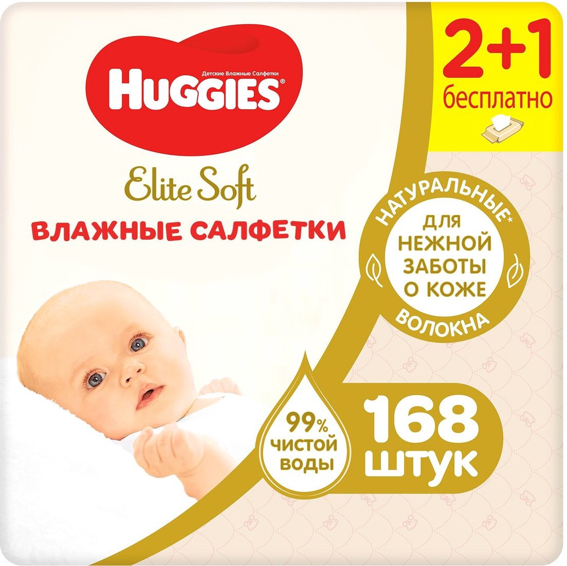 

Влажные салфетки Huggies Elite Soft (168 шт)