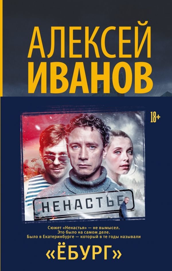 

АСТ. ебург (Иванов Алексей Викторович)