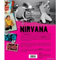 Книга издательства Эксмо. Курт Кобейн и Nirvana. Иллюстрированная история группы (Кросс Чарльз Р./Блейксберг Джей/Эрлз Эндрю)